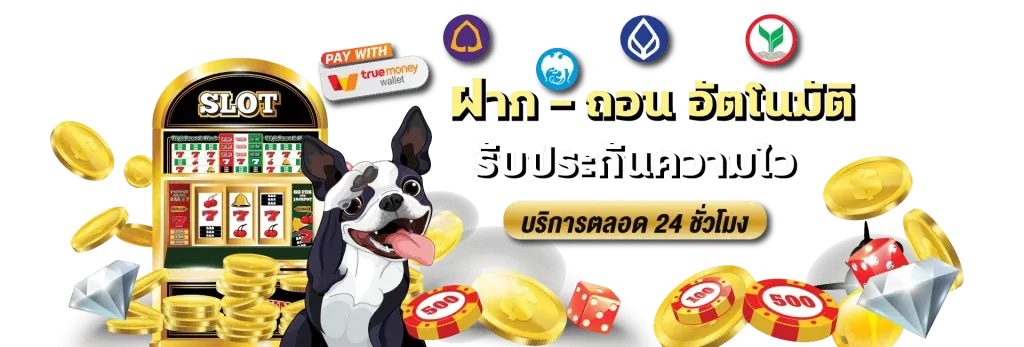 เว็บ สล็อต 888 ฝาก ถอน วอ เลท